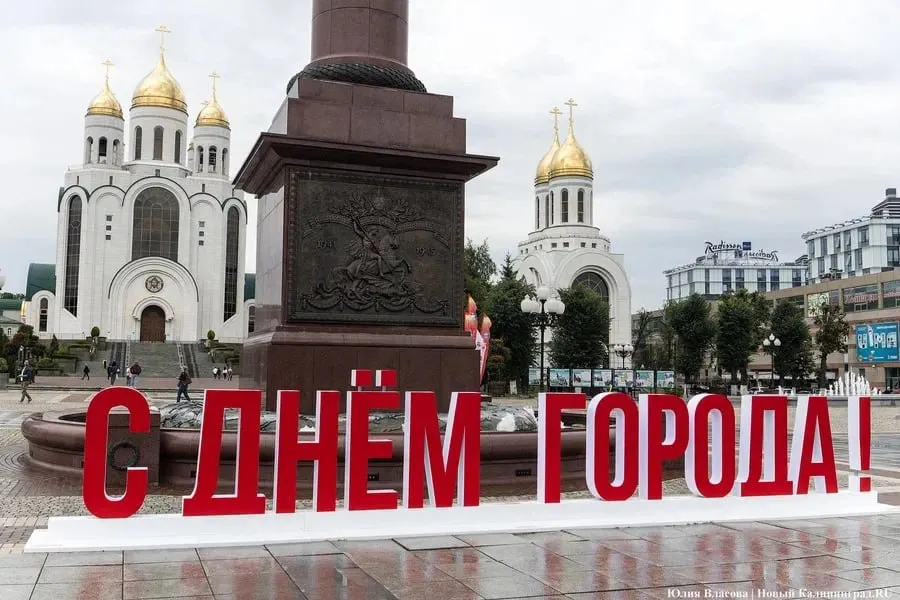 Празднования пройдут с 1 по 5 июля в рамках патриотического фестиваля «Калининград — город, рожденный Победой»: уличные шоу, ярмарки мастеров и фестивали в микрорайонах.