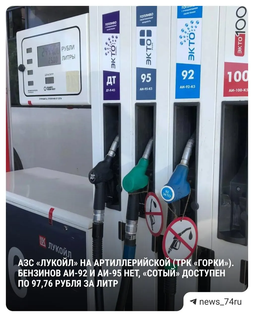 По данным Росстата, с 16 по 22 июня средняя цена топлива в стране выросла на 2,9% — это самый большой недельный прирост в истории наблюдений. В ряде регионов фиксируются высокие прайсы и перебои с наличием топлива.