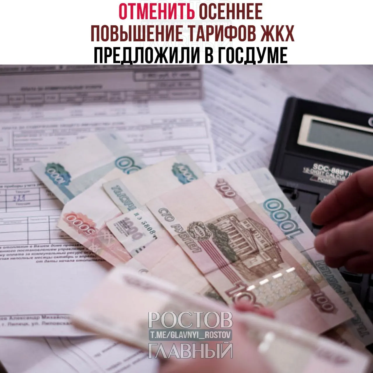 Депутаты предлагают запретить осенние надбавки к коммунальным платежам, ограничить индексацию до одного раза в год и привязать рост тарифов к уровню инфляции, чтобы снизить нагрузку на граждан.