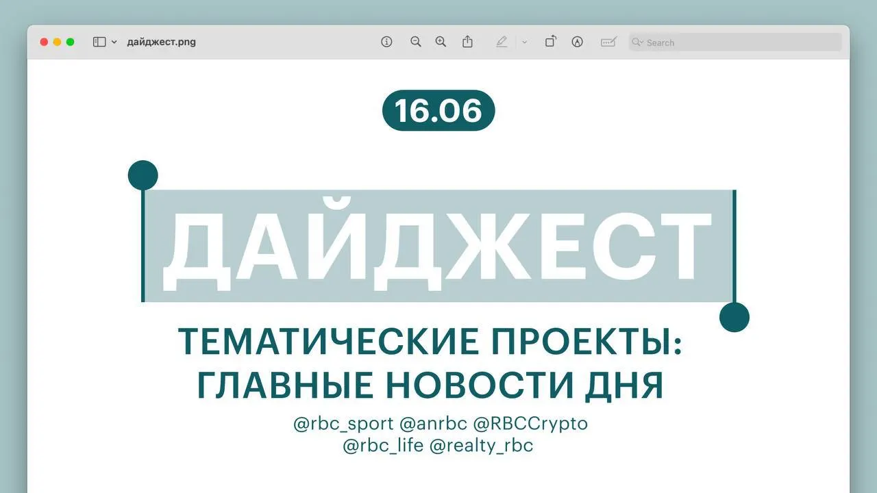 Краткая сводка: поражение Рублёва в Галле, обновление билетов для экзамена на права, покупка 1000 биткоинов крупнейшим майнером США, уникальное одиночное кругосветное путешествие британца и сокращение разрыва цен между новостройками и вторичкой.