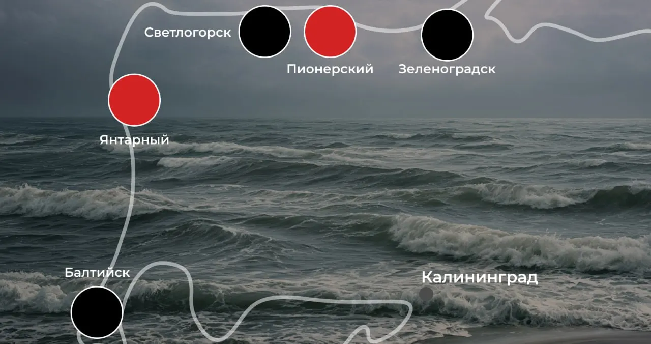 В Балтийске, Зеленоградске и Светлогорске развешены чёрные флаги — купание запрещено. В Пионерском и Янтарном — красные флаги. Температура воды +13…+15°C. Информация актуальна на момент публикации.