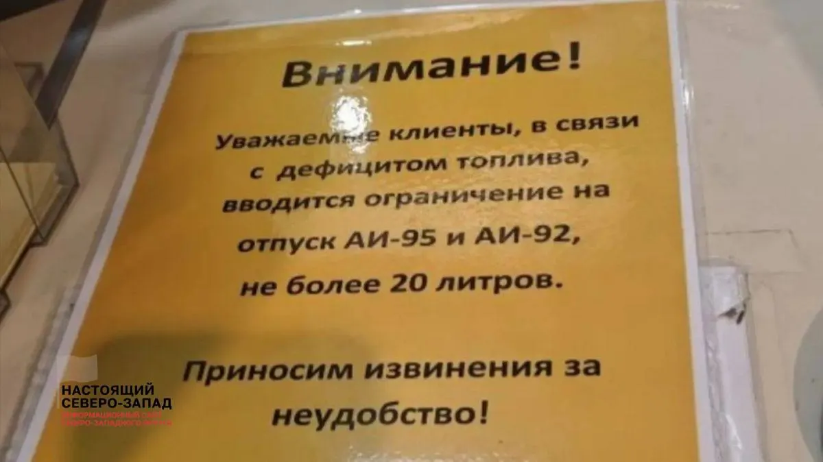 Топливный кризис охватил регионы: очереди, лимиты и&nbsp;рост цен