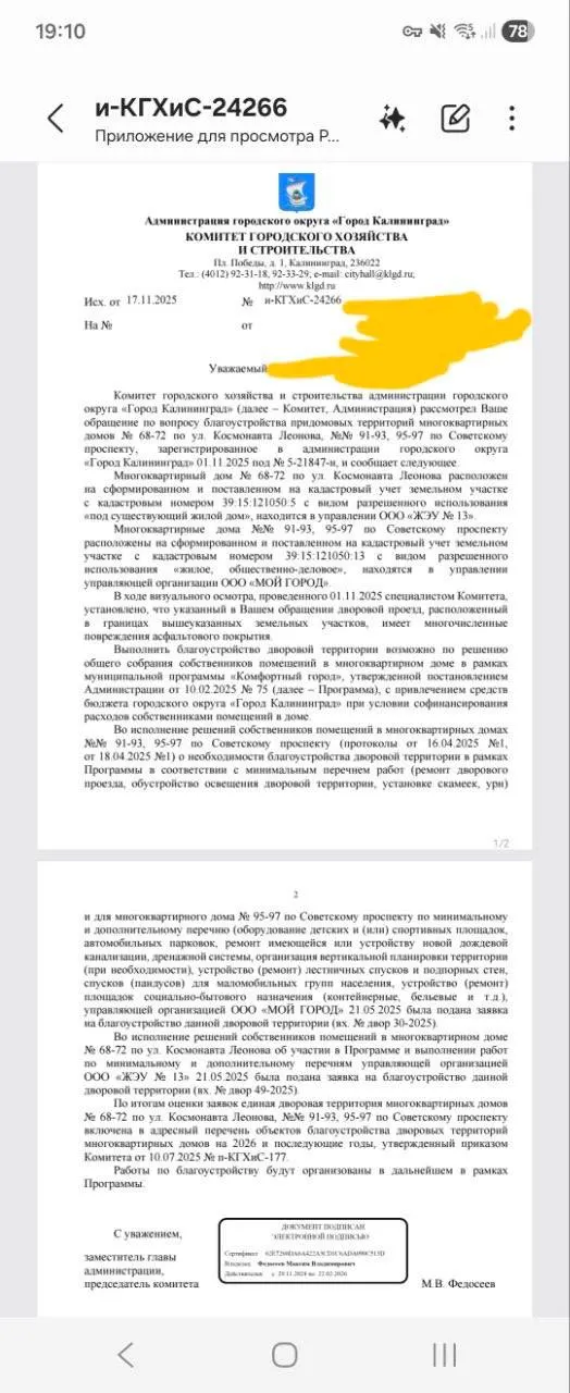 Во дворе на въезде с Советского проспекта образовались глубокие ямы — местные устали добиваться ремонта у управляющей компании и дорожных служб.