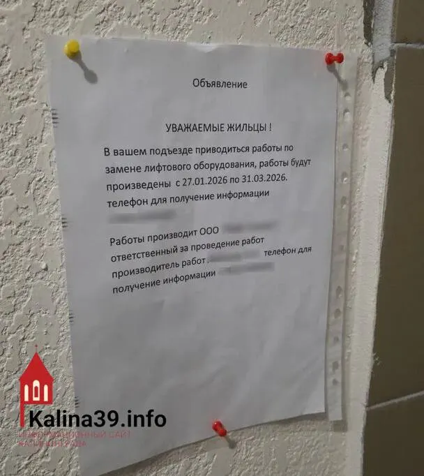 Жильцы дома на улице Жукова в Калининграде вынуждены подниматься пешком: новый лифт установлен этой весной, но больше полутора месяцев стоит в шахте и не работает. Проблема затрагивает десятки домов в области — средств на замену оборудования не хватает.