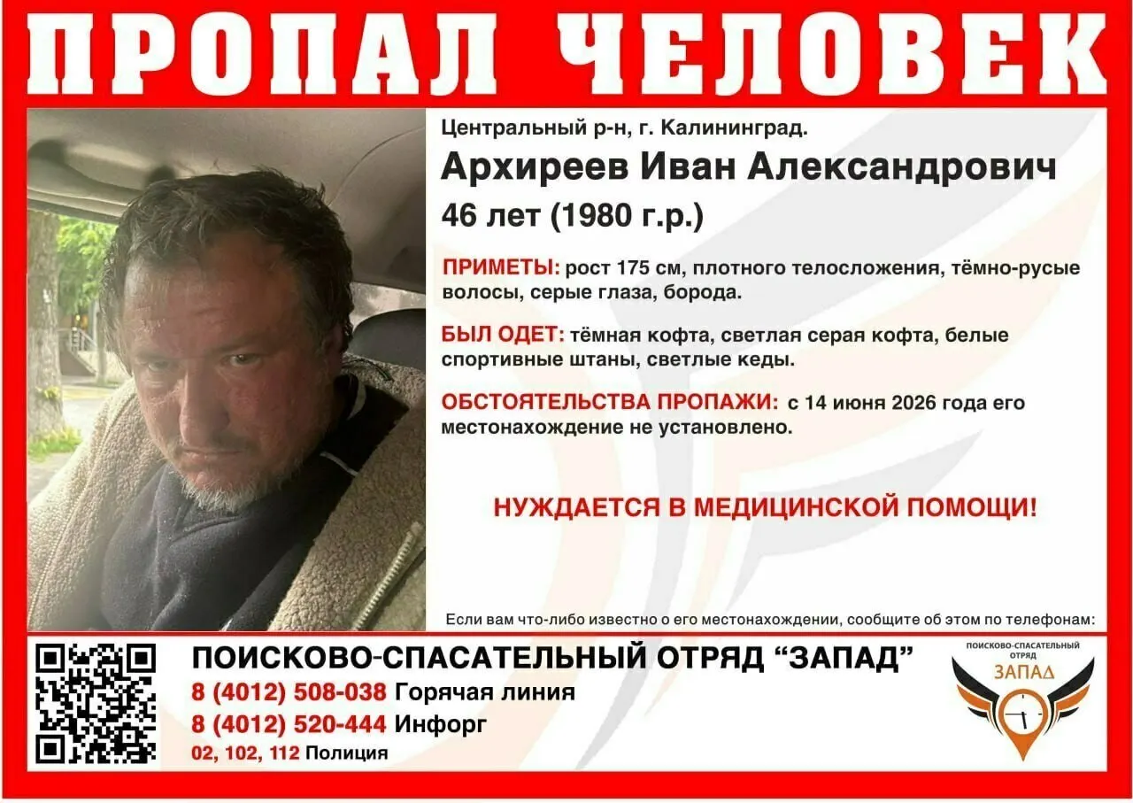 Мужчина не выходит на связь с 14 июня, ему нужна медицинская помощь. Приметы и телефоны для сообщений о местонахождении.