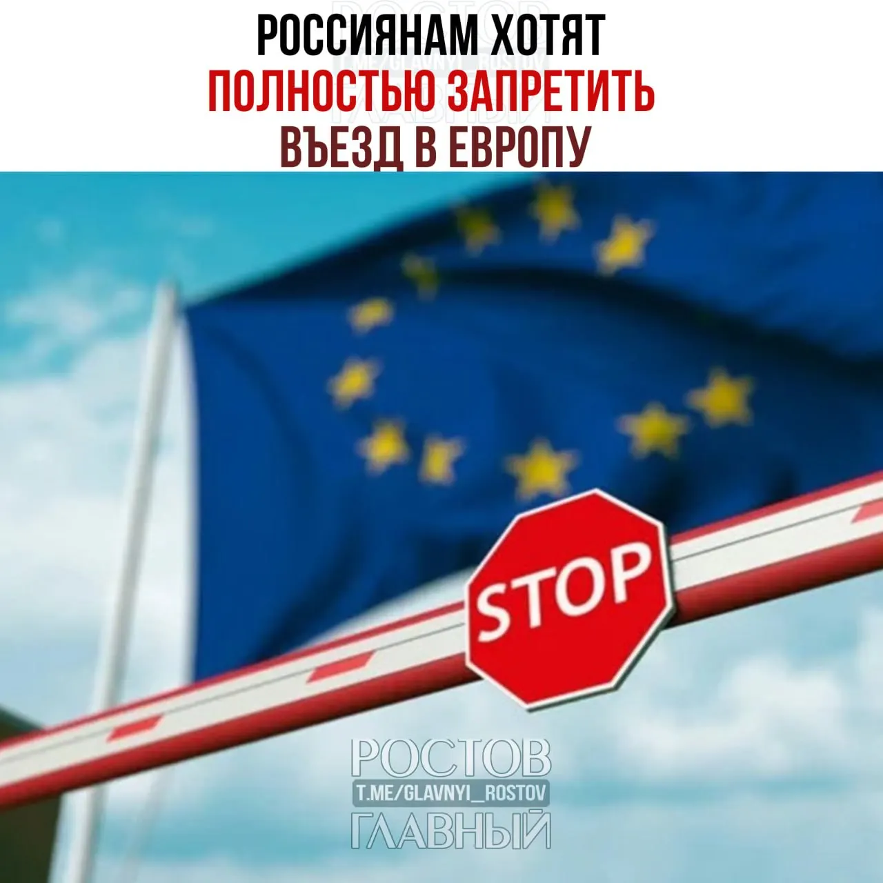 Европейская комиссия рассматривает идею приостановить выдачу туристических виз всем гражданам России; официального решения пока нет.