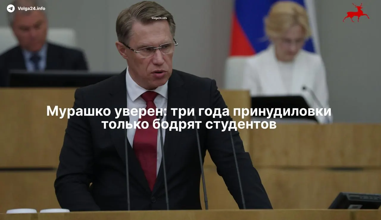 Минздрав заявил, что введённое трёхлетнее наставничество в государственных клиниках не снизило интерес к медицине. Закон, подписанный 17 ноября, фактически закрепляет отработку бюджетного места для выпускников и целевые договоры для ординаторов.