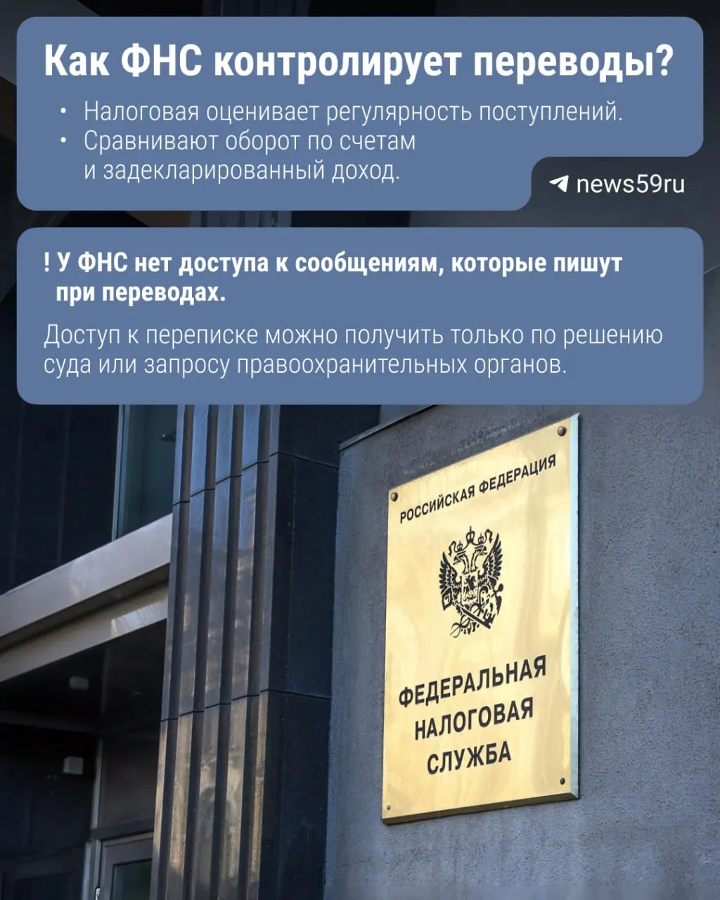 Законопроект предусматривает передачу Центробанком в налоговую информации о переводах через СБП — под прицелом переводы свыше 2,4 млн ₽ в год. Пока закон не принят, объясняем, что это означает для плательщиков.