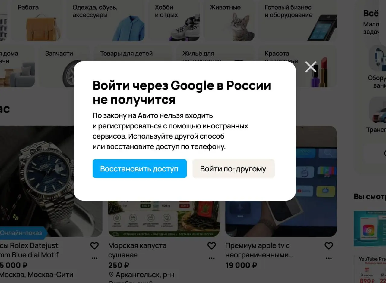 В России вступил в силу запрет на вход на сайты и в приложения через Gmail. За нарушение требований предусмотрены штрафы до 700 000 рублей.