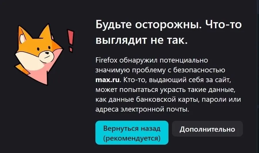 С 6 июня веб-версия мессенджера не загружается в основных браузерах на Mac, а iOS‑версия перестала получать обновления после удаления из App Store — у части пользователей приложение не запускается.