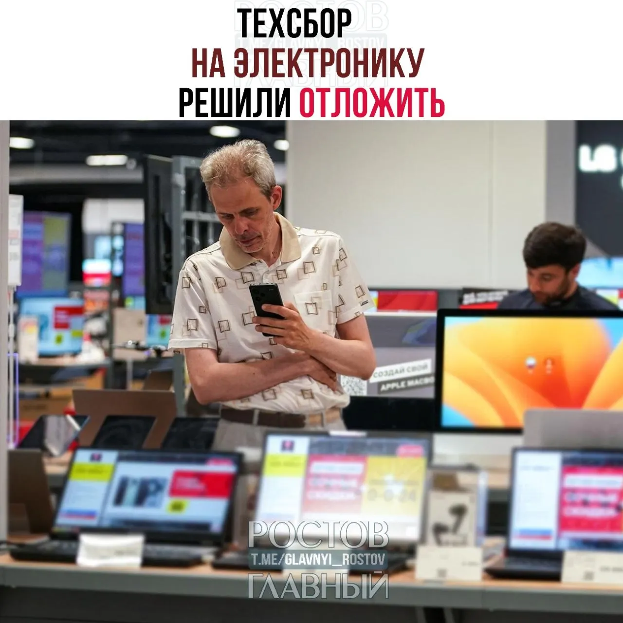 Власти планируют отложить старт налога на ввоз электроники — мера затронет ноутбуки, смартфоны, «железо» и комплектующие; собранные средства собираются направить на развитие отечественных решений.