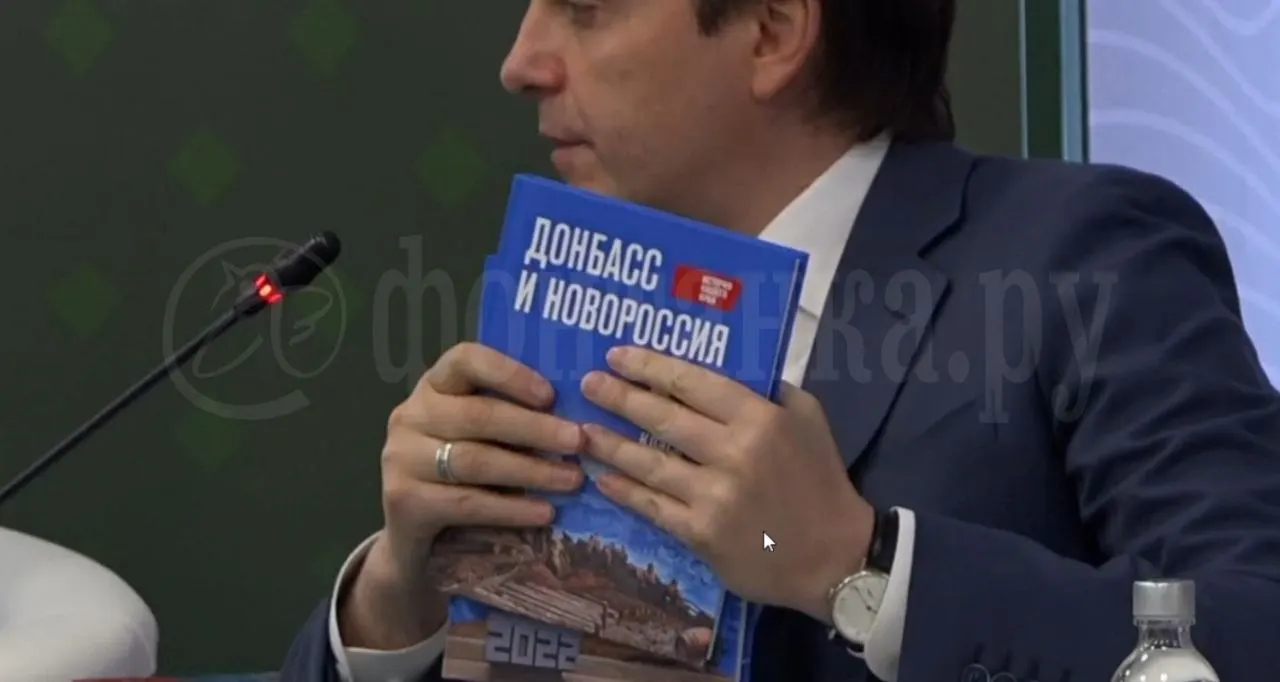 Учебник для 5–7 классов обещают выдать школьникам в «наших исторических регионах» с 1 сентября. Кравцов заявил, что в книге — «единая история» и «объективная информация», в отличие от украинских учебников.