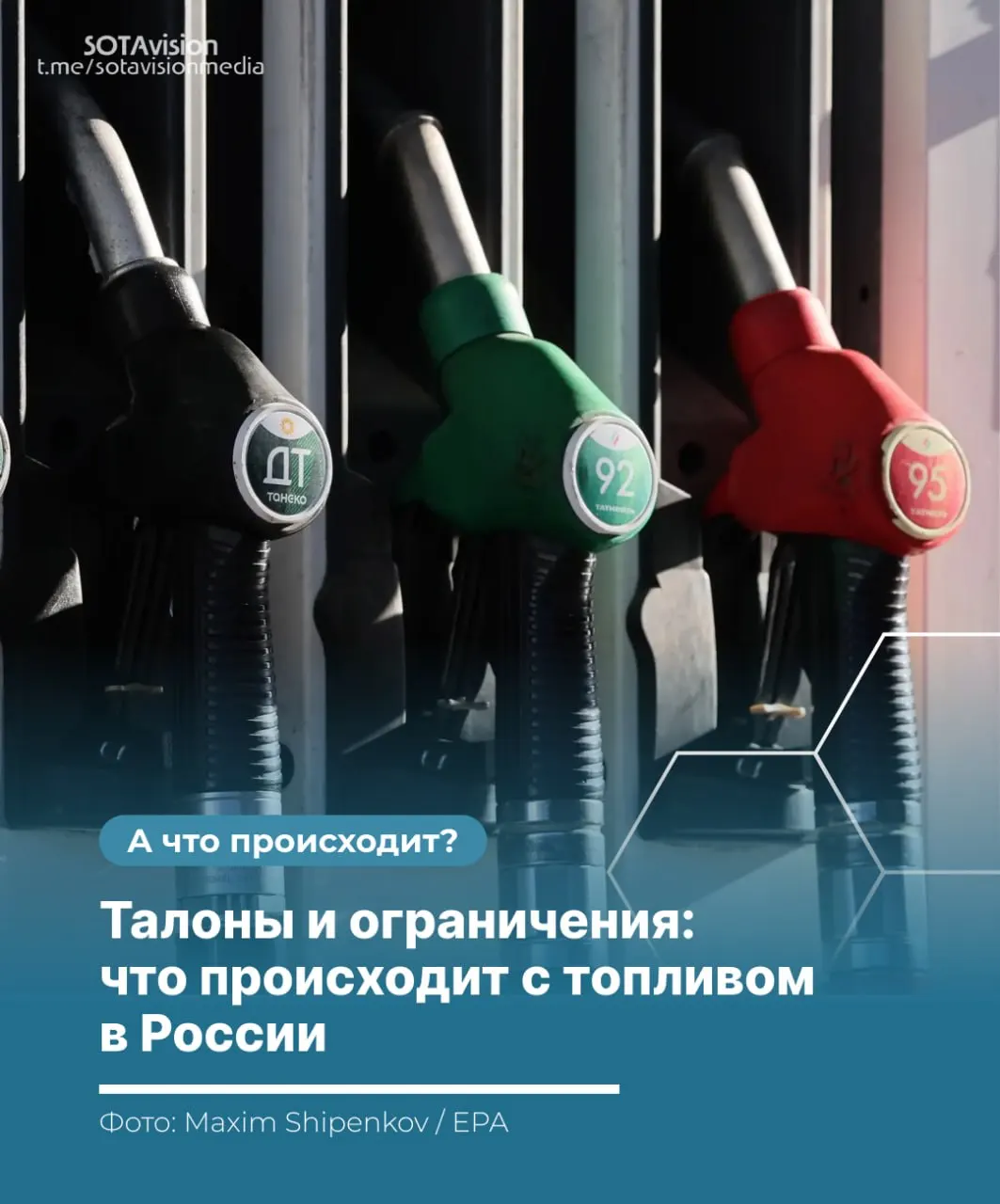 В нескольких регионах введены лимиты на продажу топлива, карточные системы и запреты экспорта. Меры принимают после повреждений НПЗ, проблем с логистикой и сезонного роста спроса — что это значит для водителей.