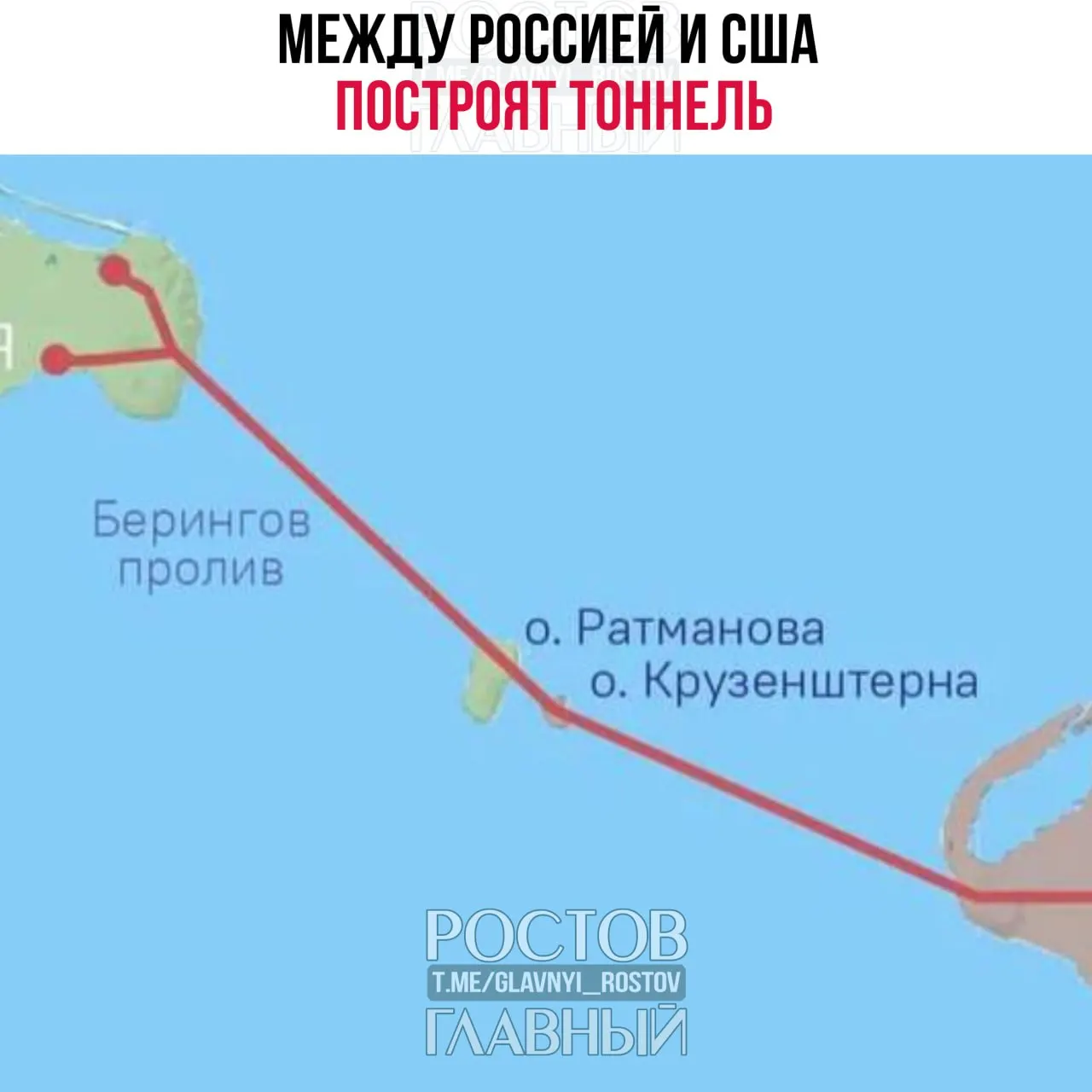 Завтра страны подпишут соглашение о проектировании 86‑километрового транспортного тоннеля между Чукоткой и Аляской, сообщил спецпредставитель президента РФ Кирилл Дмитриев.