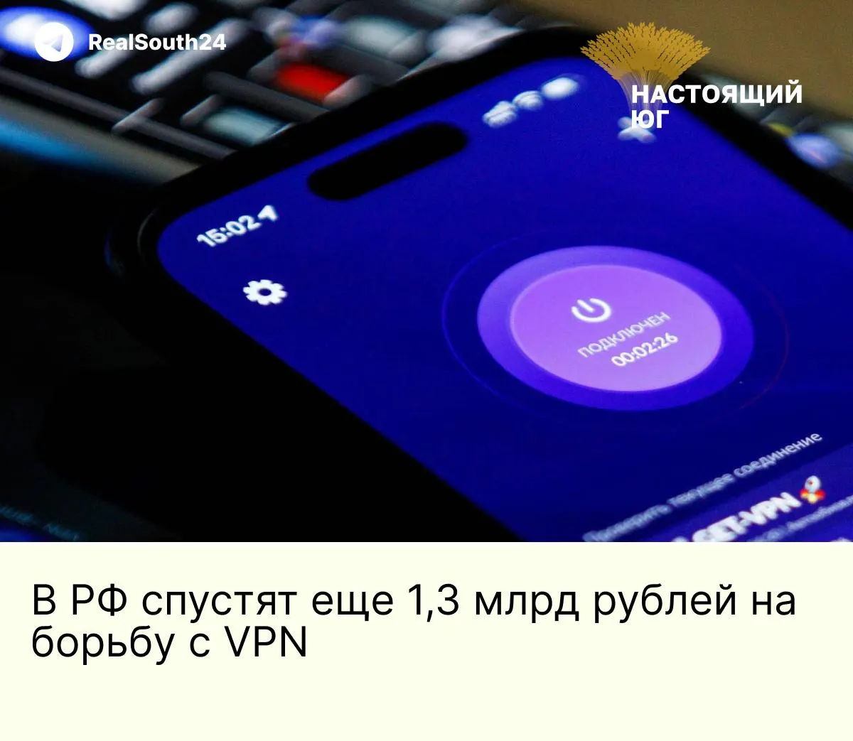 Для борьбы с VPN планируют потратить 1,3 млрд рублей на закупку 154 серверов с Intel Xeon, до 1 ТБ оперативной памяти и поддержкой PCIe 5.0 для усиления фильтрации трафика.