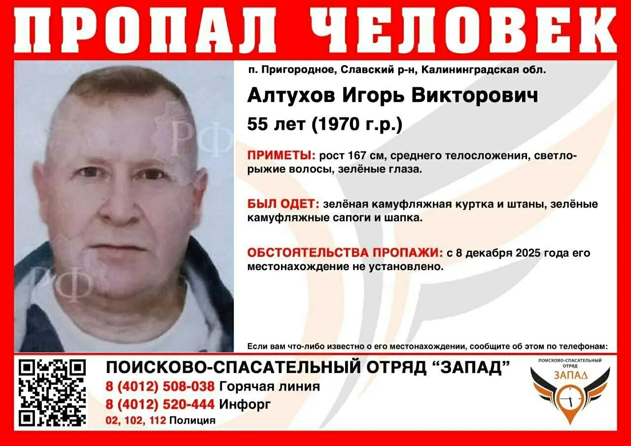 Ранним утром 8 декабря 2025 года мужчина ушёл из дома без телефона, документов и очков. Родственники полгода пытаются найти его и просят откликнуться всех, кто может помочь.