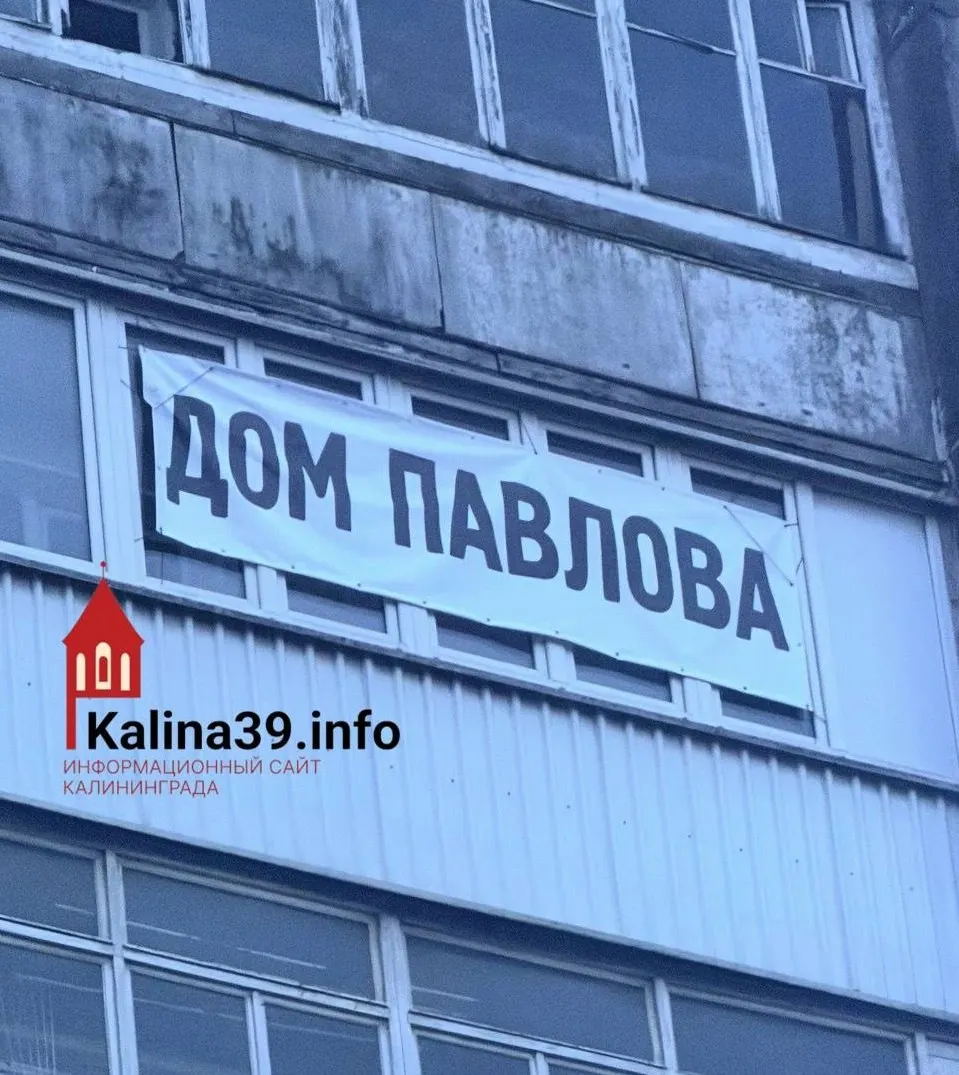 Женщину из дома №68 на Московском проспекте пригласили в администрацию по статье о нарушении правил благоустройства за баннер с надписью «Дом Павлова». Соседний дом уже расселён из‑за угрозы обрушения, в доме отключены свет и вода — жильцы требуют письменных гарантий возвращения.