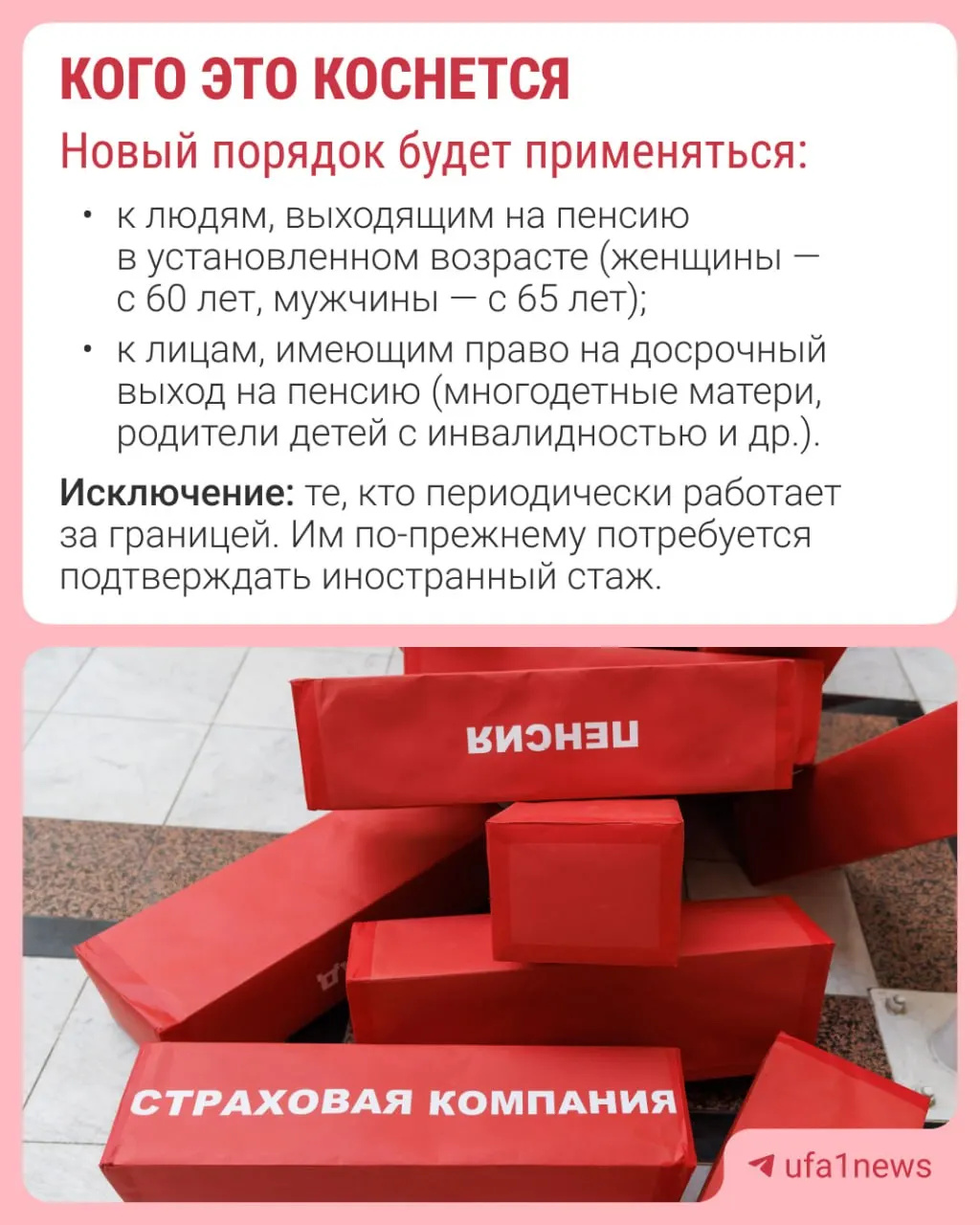 С 2027 года Пенсионный фонд начнёт автоматически назначать страховые пенсии по старости: решение принимается за 30 дней до достижения пенсионного возраста, уведомление придёт в течение трёх рабочих дней.