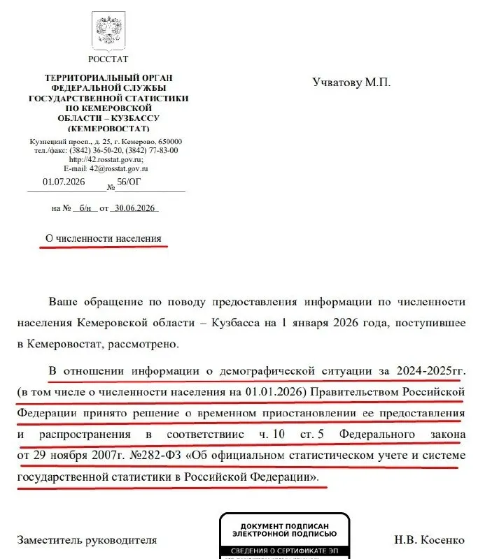 Власти временно прекратили предоставление официальной статистики по численности населения в регионах, ссылаясь на поправки в законе об официальном статистическом учёте.