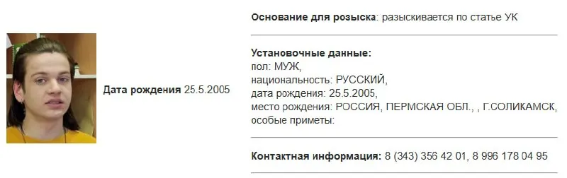 МВД разыскивает активиста екатеринбургского отделения «Яблока» Егора Ткаченко. Росфинмониторинг внёс его в список террористов и экстремистов; по имеющейся пометке дело, по всей видимости, возбуждено по террористической статье. Ткаченко также сообщил о давлении со стороны силовиков при задержании и угрозах уголовных преследований за публикации.