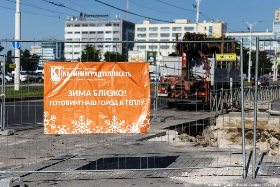 В Калининграде на объектах коммунальных служб появились баннеры «Зима близко! Готовим наш город к теплу». Власти объяснили, что идею подсмотрели в Кисловодске.