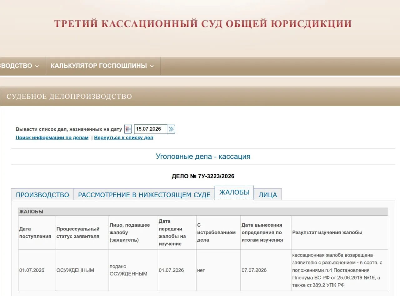 Роман Морозов заявил, что Калининградский областной суд оставил без изменения постановления о проведении оперативно-розыскных мероприятий в отношении его подзащитной. Ранее он добивался перевода её из СИЗО в больницу из‑за проблем с назначенными препаратами.