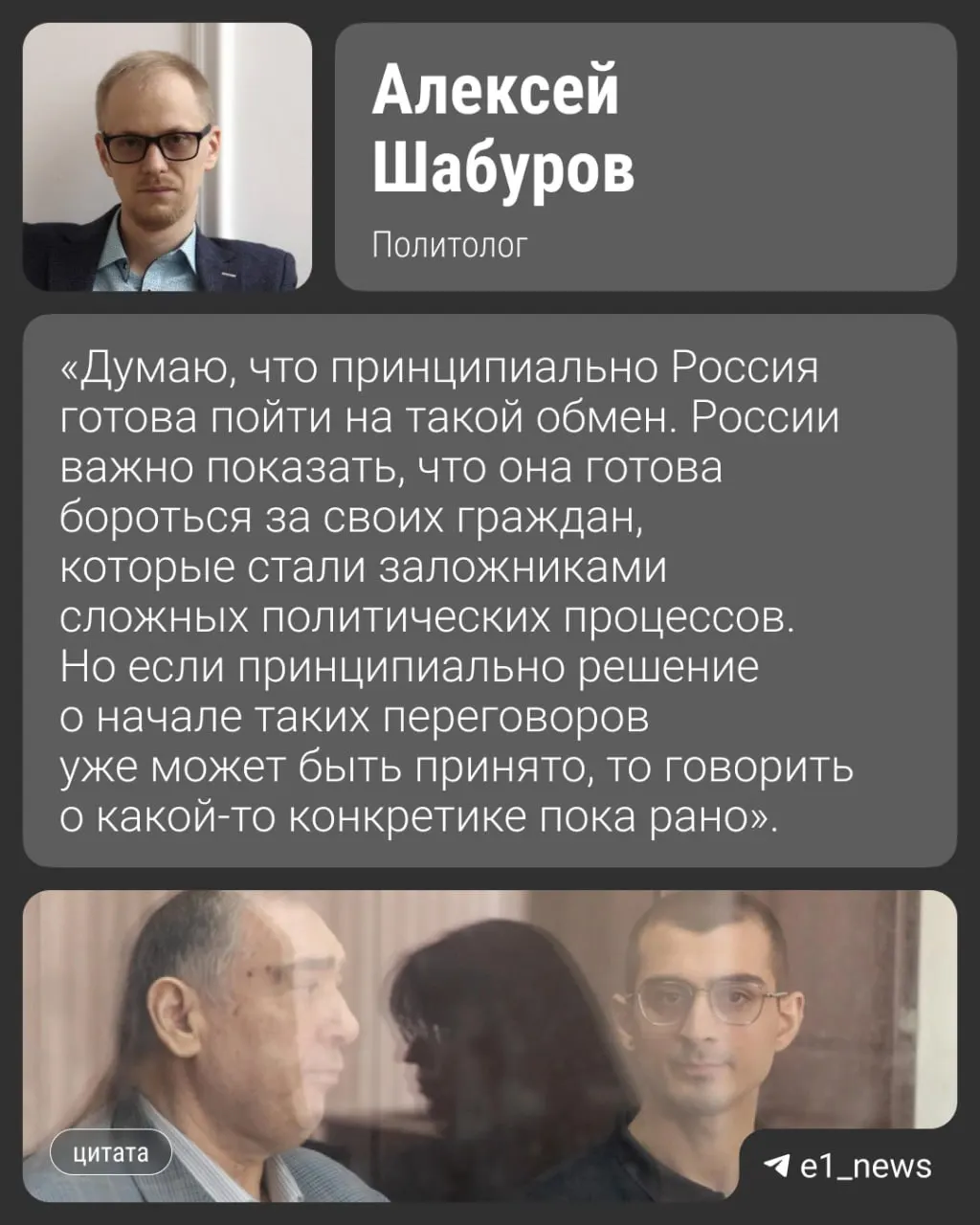 По сообщениям источников, обмен 11 обвиняемых, в том числе программиста из Екатеринбурга, может состояться в августе; вопрос обсуждается на уровне МИД России и Азербайджана.