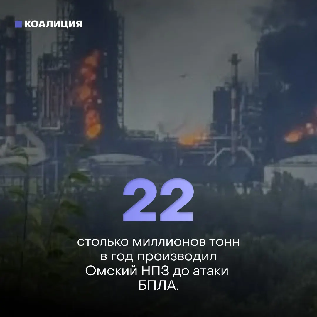 Ночью беспилотники ударили по Афипскому нефтеперерабатывающему заводу на Кубани — возник пожар, повреждены как минимум 16 строений, есть пострадавший. За полгода по нефтяным объектам зафиксировано 142 удара.