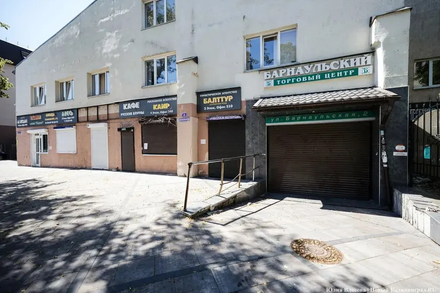 С 1 июля закрыт основной вход в торговый центр «Барнаульский» в Калининграде. Новый собственник обязал арендаторов освободить помещения до конца июня — здание, по предварительным данным, планируют разобрать.