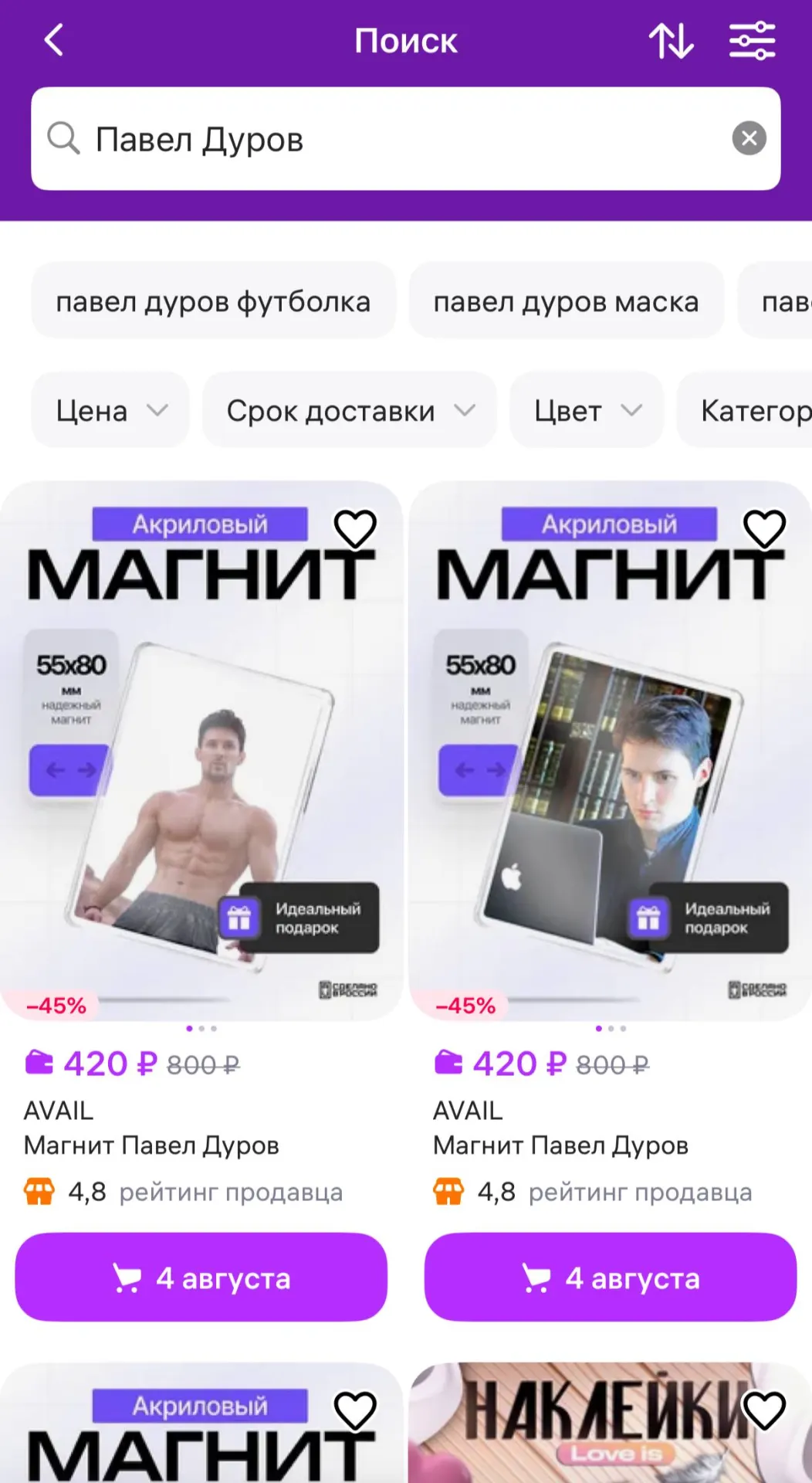Wildberries проводит внутреннюю проверку и обещает блокировать товары при подтверждении нарушений; на Ozon поиск по имени не находит товаров, связанных с основателем Telegram.