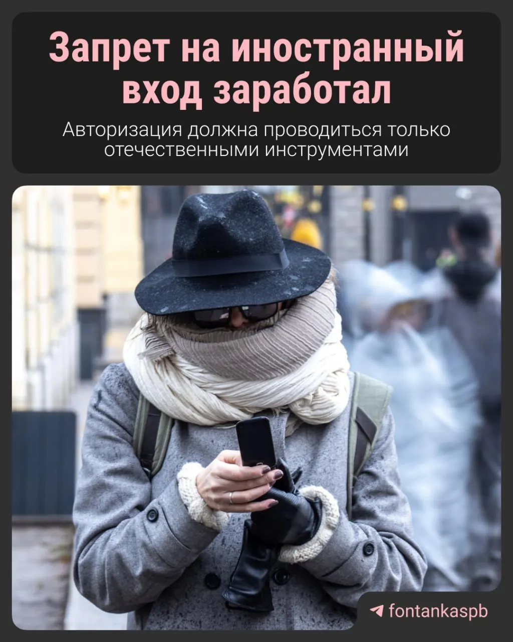 С 7 июля вступил в силу закон, запрещающий вход и регистрацию на сайтах через зарубежные аккаунты. Владельцам сайтов грозят штрафы до 700 тысяч рублей, при этом простых пользователей за наличие иностранного аккаунта штрафовать не будут.