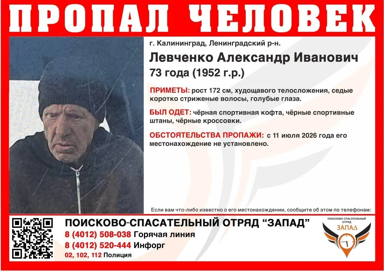 Волонтёры и полиция восстановили маршрут мужчины за 11–12 июля. Родные просят откликнуться всех, у кого есть информация.
