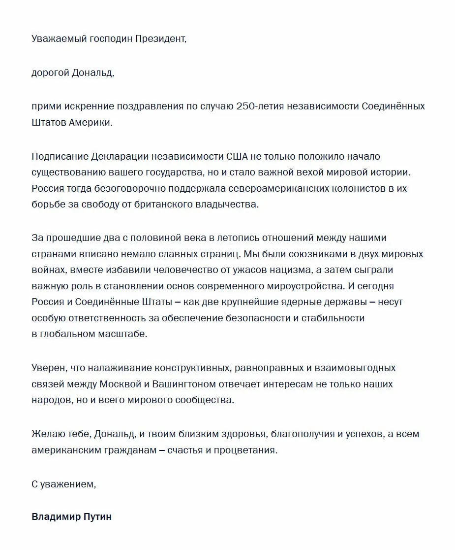 Президент назвал принятие Декларации о независимости важной вехой мировой истории и отметил, что Россия и США как крупнейшие ядерные державы несут особую ответственность за глобальную безопасность. Путин заявил о пользе конструктивных, равноправных и взаимовыгодных отношений между Москвой и Вашингтоном.