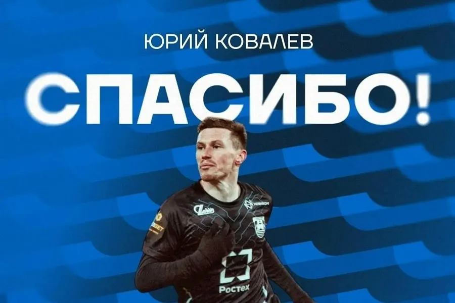 Клуб и футболист разорвали контракт по обоюдному согласию. Ковалёв провёл за «Балтику» 62 матча, забил три гола, отдал восемь передач, стал чемпионом Первой лиги и финалистом Кубка России.