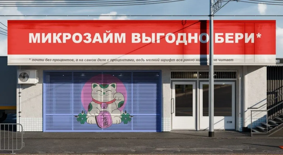 Задолженность по кредитным линиям микрофинансовых организаций достигла 86 млрд рублей в первом квартале — почти в четыре раза больше года назад. Кредитные линии и высокие ставки увеличивают долговую нагрузку и риски для заемщиков.