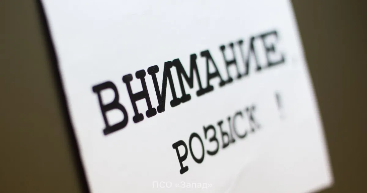 В регионе ищут молодого человека, инвалид с детства. Он был в серой одежде и резиновых сапогах, по данным, дезориентирован.