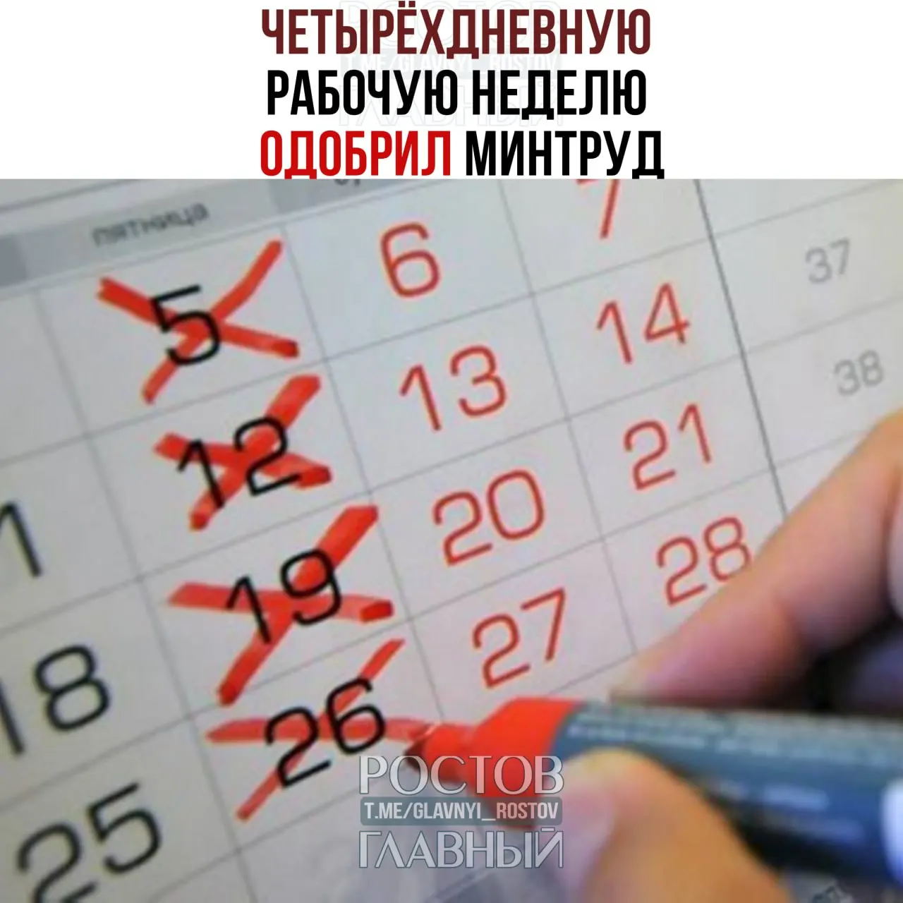 Ведомство сообщило, что такой формат возможен при добровольном согласии сотрудников и работодателей и при сохранении баланса интересов.