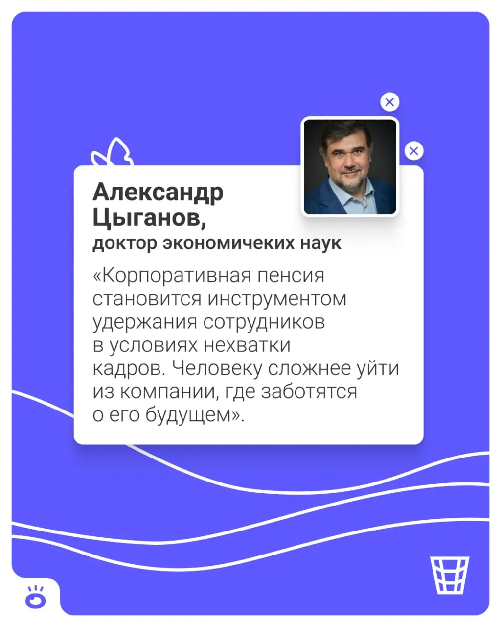 Проект предусматривает автоматическое подключение сотрудников к корпоративной накопительной пенсионной системе с возможностью отказа. Взносы будут перечислять работодатели на личные счета в НПФ и инвестировать для защиты от инфляции и роста капитала.