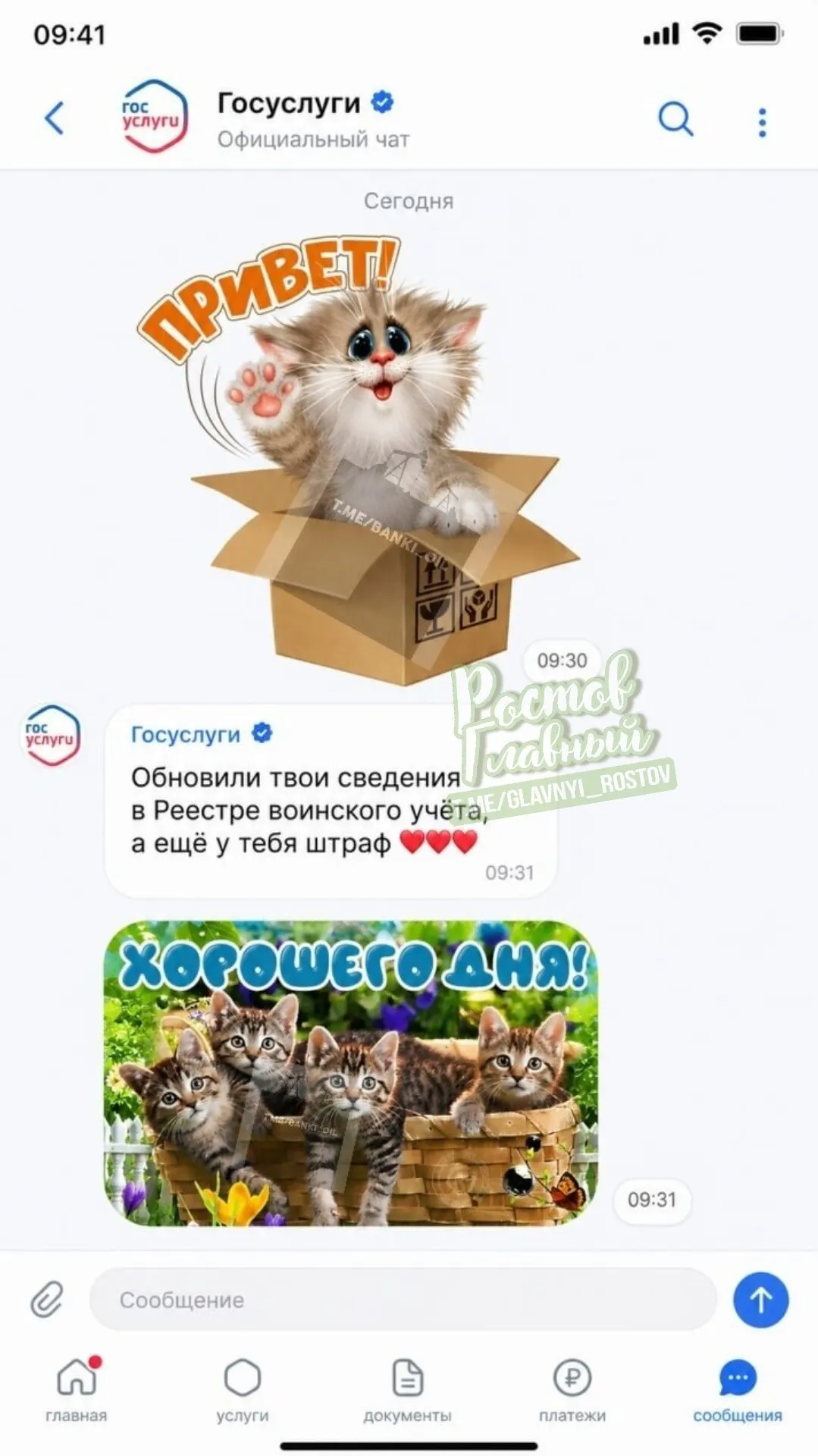 Портал могут дополнить чатами, сообществами, новостной лентой, афишей и системой достижений — цель сделать единое пространство для общения, повседневной жизни и получения госуслуг.