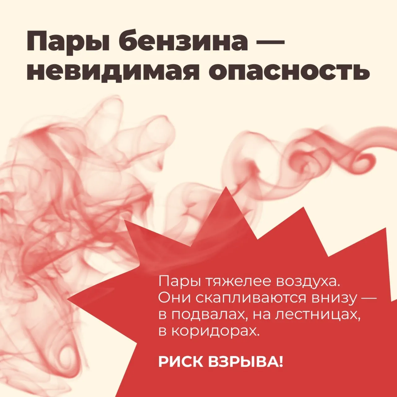 ЦУРы получили задачу «объяснять, проверять и успокаивать» жителей, демонтируя панические сообщения как дипфейки. В Удмуртии акцент сделали на опасности хранения бензина дома, а содержание сети обходится бюджету миллиардами.