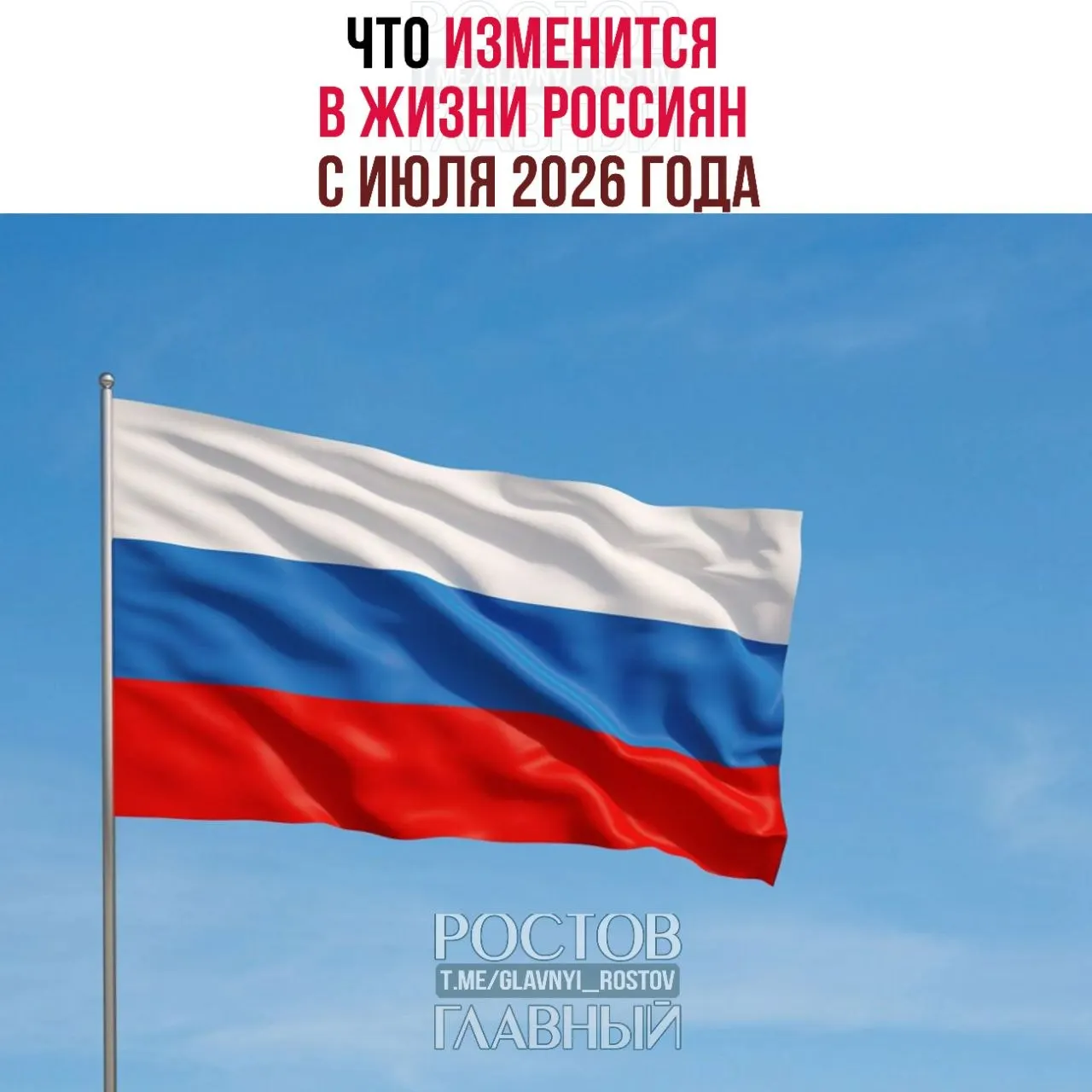 Краткий обзор ключевых нововведений, которые начнут действовать с июля 2026 года: от биометрии при сделках с недвижимостью до изменений в социальных выплатах и контроле за мигрантами.