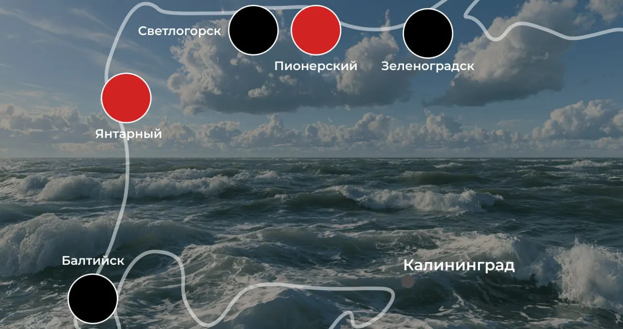 Во вторник, 28 июля, на побережье Калининградской области действуют красные и чёрные флаги: купание запрещено в Балтийске, Зеленоградске, Пионерском, Светлогорске и Янтарном. Температура воды 17–19 °C, сильный ветер и волнение.