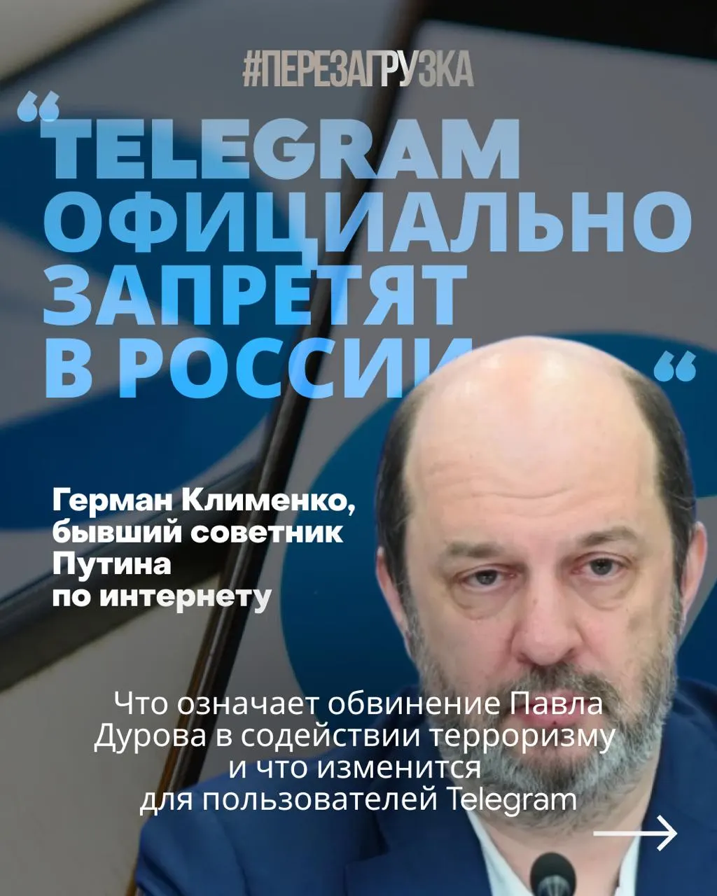 Следственные органы утверждают, что мессенджер использовали для вербовки россиян и подготовки диверсий. Власти требуют усилить контроль над сервисом, а экспертная колонка напоминает: безопасность не должна превращаться в инструмент давления на технологии.