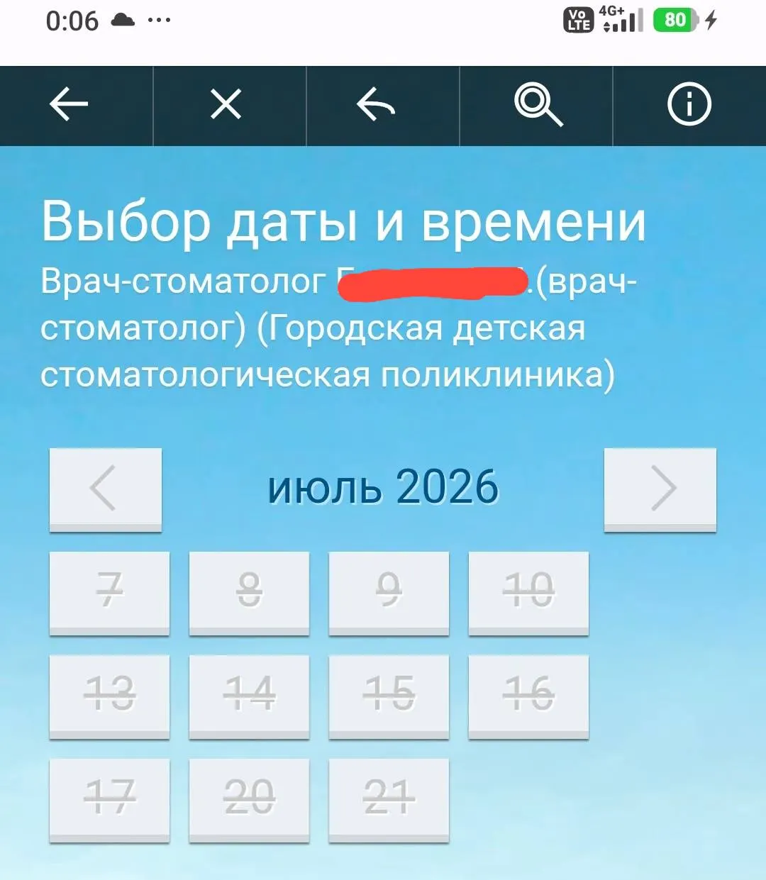 Родители в Калининграде сообщают, что не могут записать детей к стоматологу и офтальмологу: попытки записи длятся неделями и месяцами, заявляют местные жители.