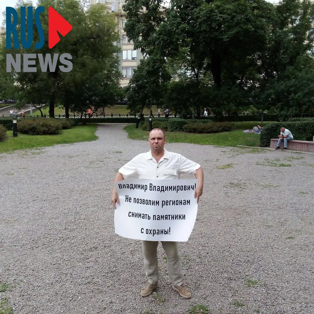 Активисты выступили против законопроекта, который позволит регионам снимать памятники с государственной охраны; во время акции в Москве задержали руководителя новосибирского отделения ВООПИК.