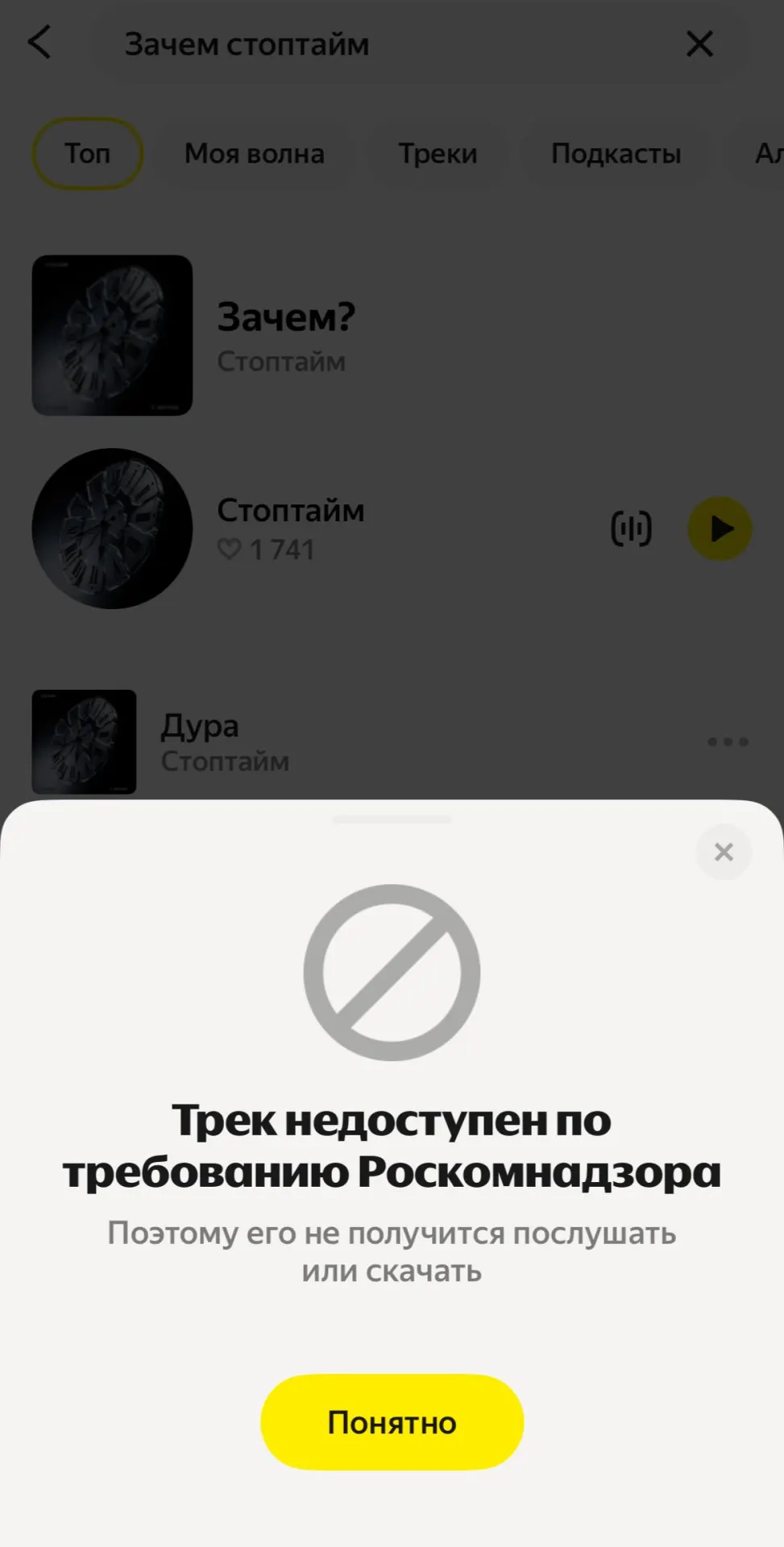 Новая композиция «Зачем?» была удалена по запросу РКН. В тексте трека авторы ставят под сомнение войну и описывают человеческую цену насилия; участница группы отмечает, что запрет лишь привлекает к этим вопросам дополнительное внимание.