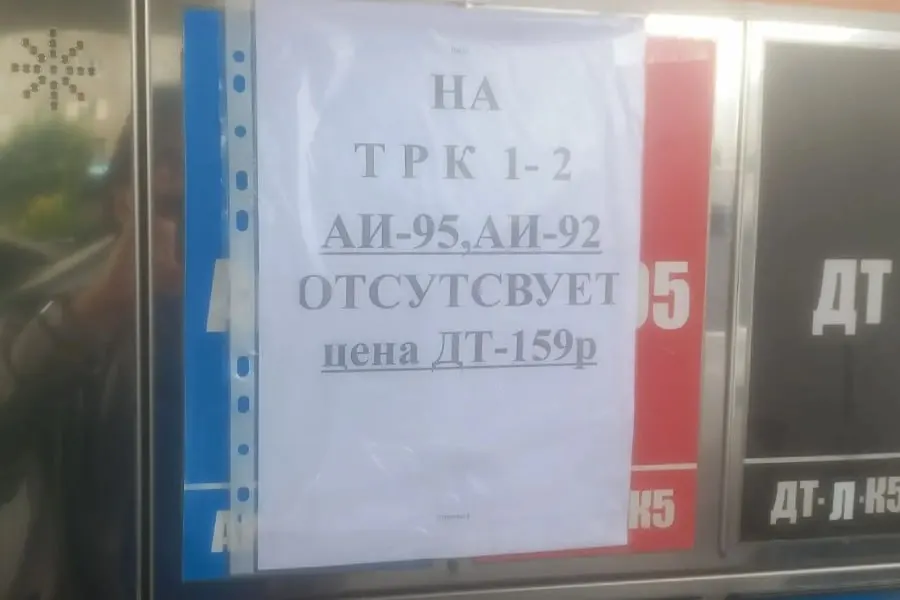 Житель города зафиксировал скачок цены на дизтопливо на одной из АЗС: по словам очевидца, за сутки стоимость литра выросла с 109 до 159 рублей. На нескольких заправках табло с ценами были отключены, а дизель отсутствовал.