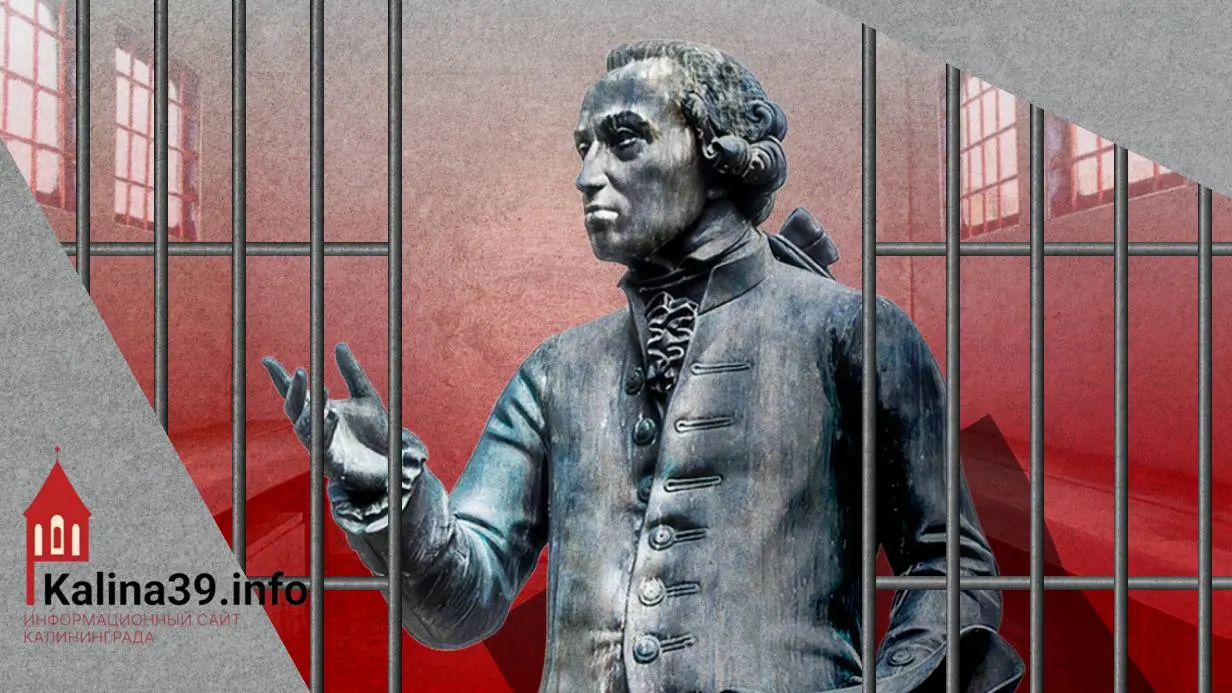 Балтийский федеральный университет окончательно ликвидировал Академию «Кантиану», которая несколько лет делала Калининград международной площадкой по изучению наследия Иммануила Канта. Официально — «оптимизация», эксперты связывают решение с международной изоляцией и сменой идеологического курса.