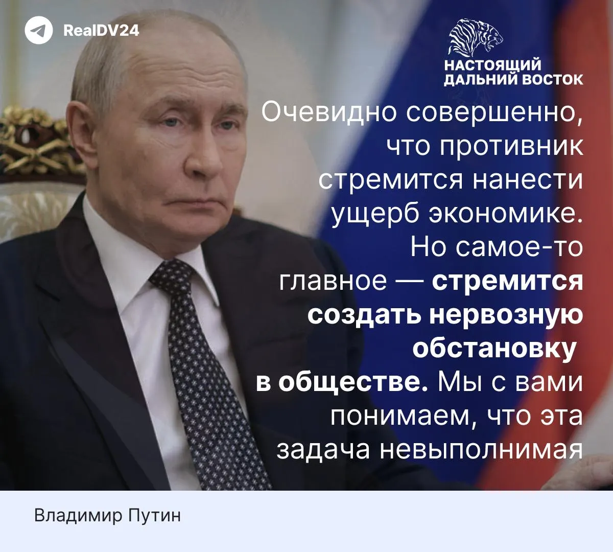 Президент заявил, что атаки на нефтеперерабатывающие заводы нацелены на создание «нервозной обстановки» и срыв сезонного отдыха. Между тем в ряде регионов сохраняются очереди на АЗС и ограничения на отпуск топлива.