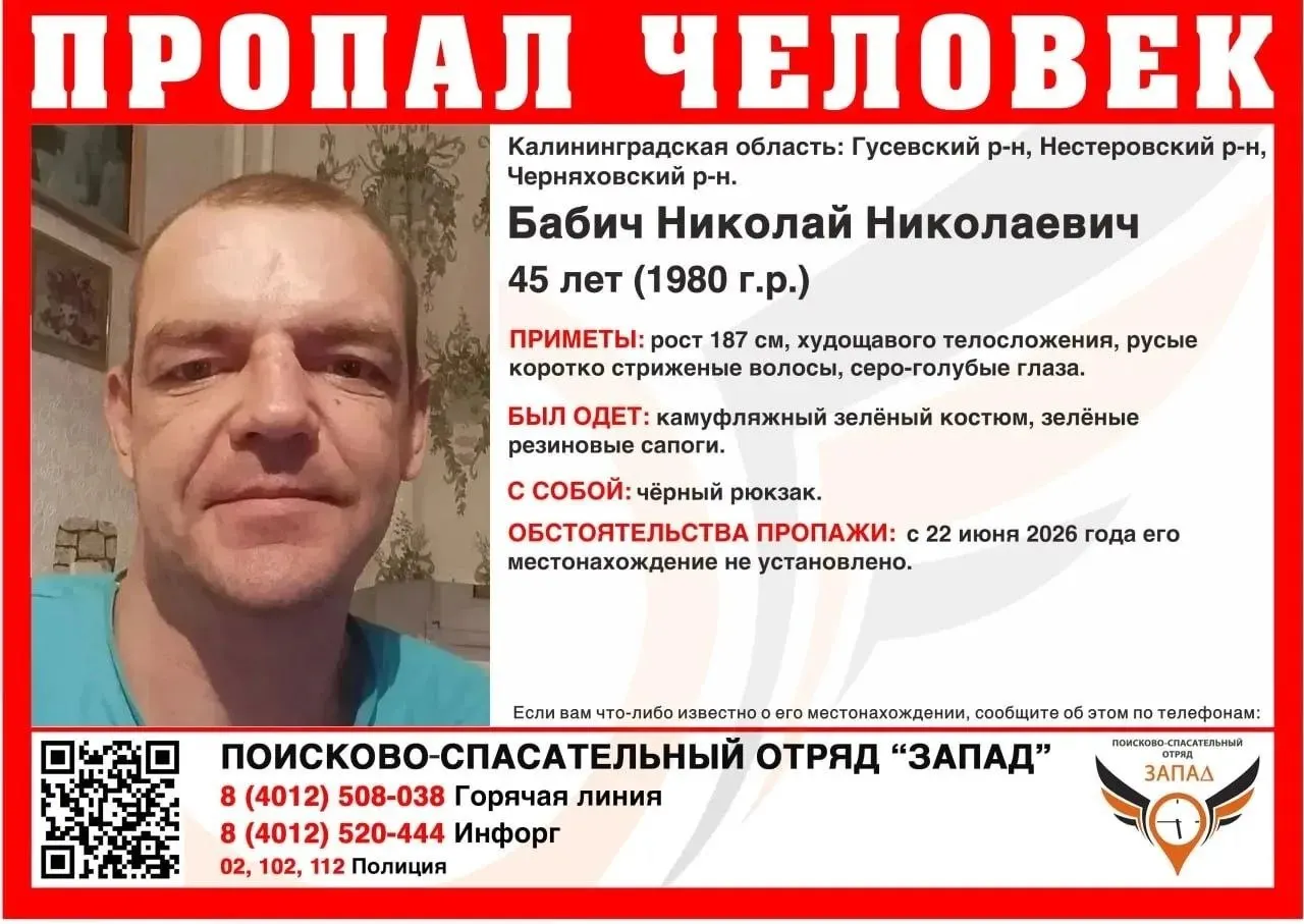 Мужчина перестал выходить на связь 22 июня. В материале — приметы, одежда и телефоны для сообщений.